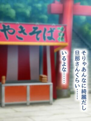 [むらパラ!] 焼きそば屋台の元ヤン人妻と出会ったあの夏_0047_0_47