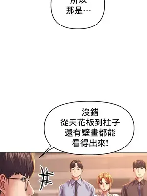 神的女人 1-24話[完結]_001006