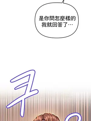 神的女人 1-24話[完結]_001009