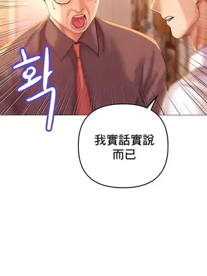 神的女人 1-24話[完結]_001011