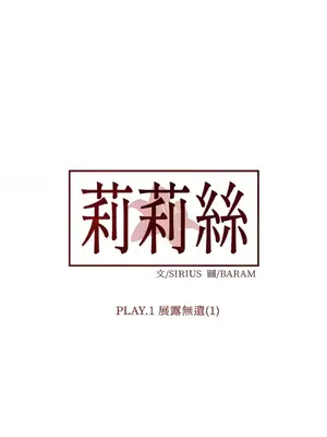 莉莉絲2 1-71話[完結]_001042