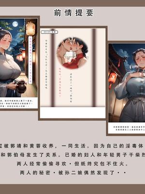 神雕淫传 2_31号_02