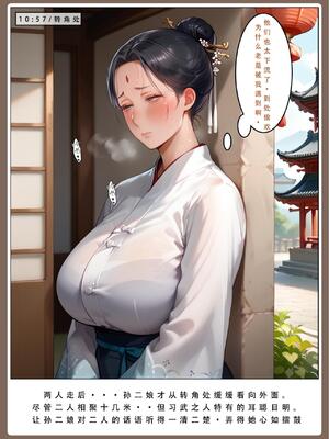神雕淫传 2_31号_36