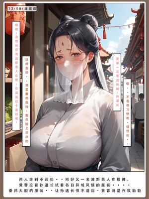 神雕淫传 2_31号_43