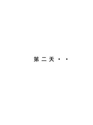 神雕淫传 2_31号_242