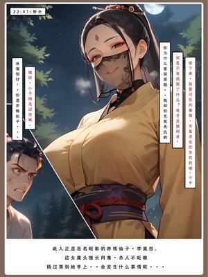 神雕淫传 2_31号_260