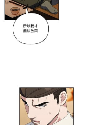 請把女兒交給我 67-68話_67_02_enro