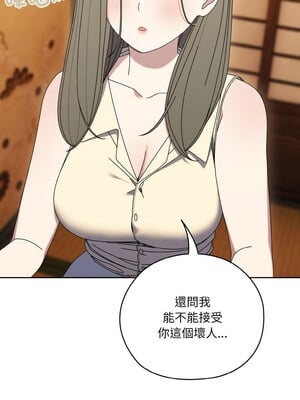 請把女兒交給我 67-68話_67_06_poni