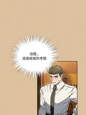 請把女兒交給我 67-68話_67_10_hdwt
