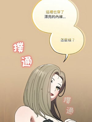 請把女兒交給我 67-68話_67_12_repk