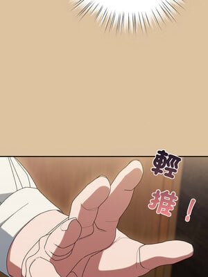 請把女兒交給我 67-68話_68_05_dqln
