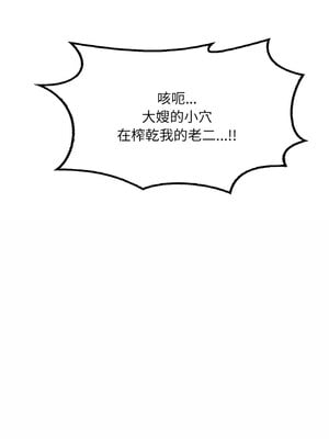 想要擁有她 56-57話_56_10_oiha