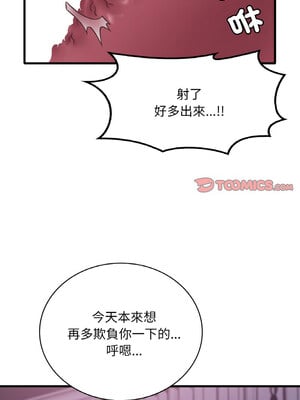 想要擁有她 56-57話_57_06_wncv