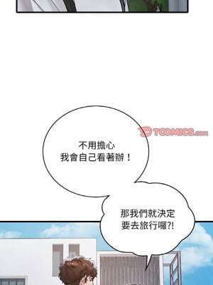 想要擁有她 56-57話_57_09_rwwu