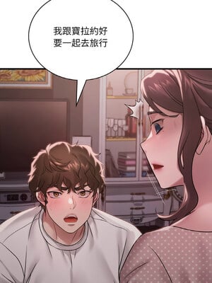 想要擁有她 56-57話_57_14_sywl