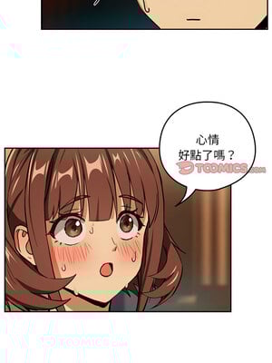 下班後的秘密關係 48-49話_48_04_qfnf