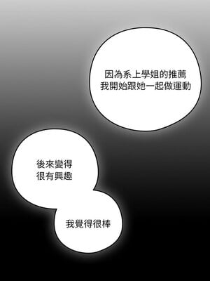 下班後的秘密關係 48-49話_49_06_baty