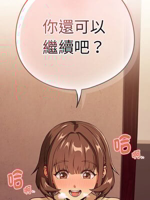 下班後的秘密關係 48-49話_49_09_iijs