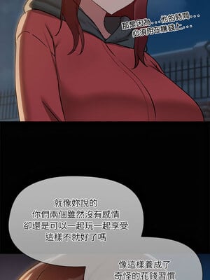 出租男友 25-26話_25_02_juaw