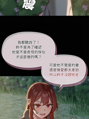 出租男友 25-26話_25_05_hinc