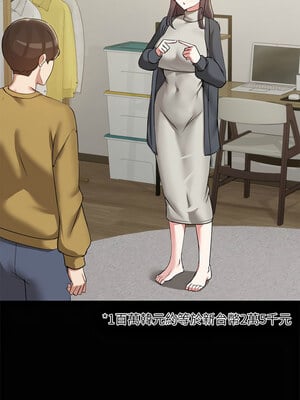 出租男友 25-26話_26_04_wcsn