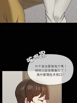 出租男友 25-26話_26_05_psrf