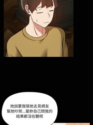 出租男友 25-26話_26_08_oguk