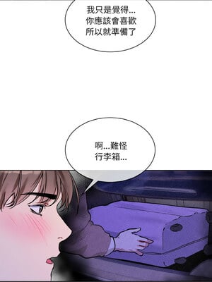 撕開冰山女神的面具 17-18話_17_1_usye