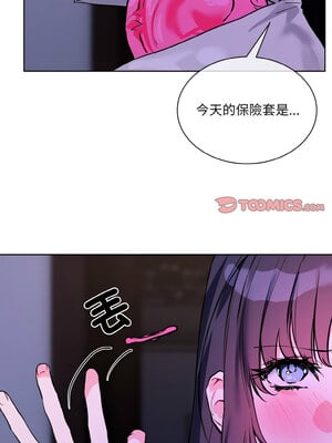 撕開冰山女神的面具 17-18話_17_2_qusa
