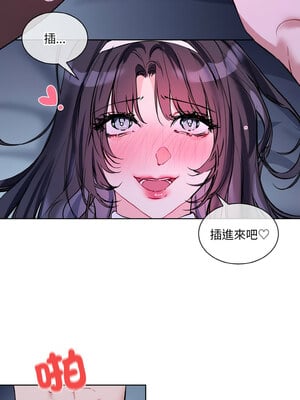 撕開冰山女神的面具 17-18話_17_4_bxwy