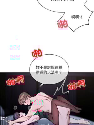 撕開冰山女神的面具 17-18話_17_5_gaeg
