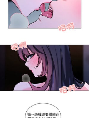撕開冰山女神的面具 17-18話_17_8_tcrg