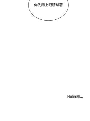 撕開冰山女神的面具 17-18話_17_9_fphs