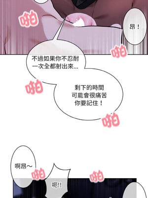 撕開冰山女神的面具 17-18話_18_03_igas
