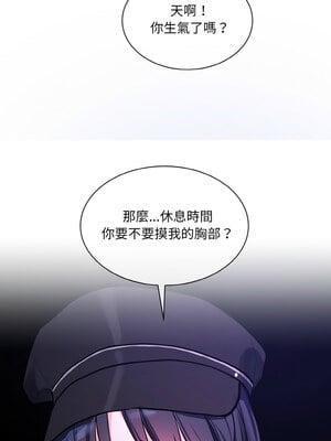 撕開冰山女神的面具 17-18話_18_04_bssq