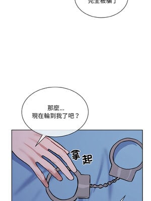 撕開冰山女神的面具 17-18話_18_06_pvxv