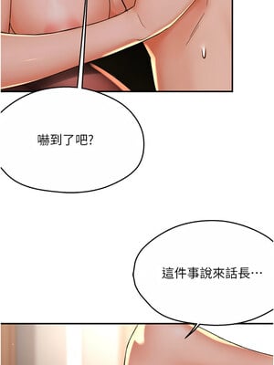 癢樂多阿姨 53-54話_53_01_caos