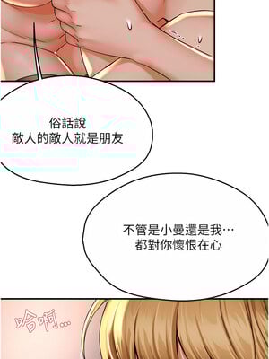 癢樂多阿姨 53-54話_53_04_fgki