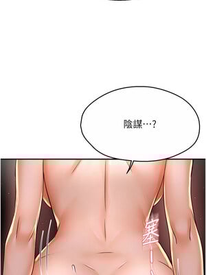 癢樂多阿姨 53-54話_53_08_oynf