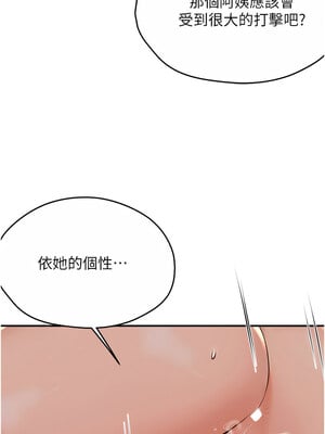 癢樂多阿姨 53-54話_53_10_tslc