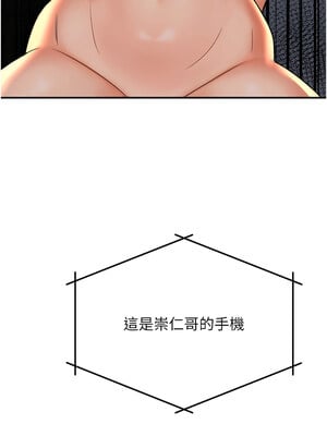 癢樂多阿姨 53-54話_53_14_etve