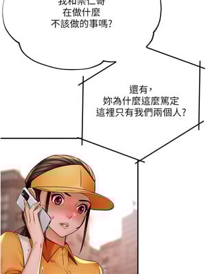 癢樂多阿姨 53-54話_54_06_nxiq