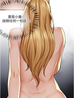 癢樂多阿姨 53-54話_54_07_kifn