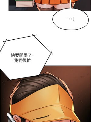 癢樂多阿姨 53-54話_54_08_llii