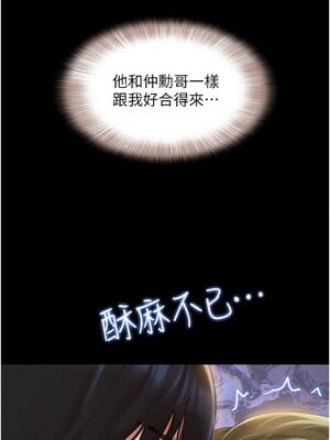 韶恩 41-42話_41_15_omww