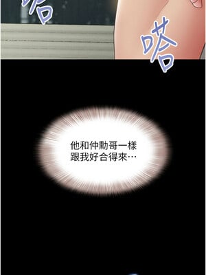 韶恩 41-42話_42_01_nguo
