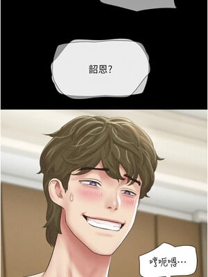 韶恩 41-42話_42_12_uajd