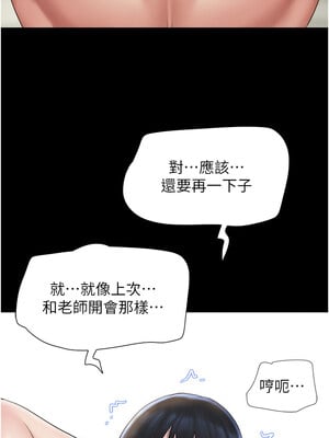 韶恩 41-42話_42_13_joel