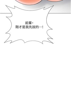 獵愛轉蛋機 30話[完結]_30_06_nycl