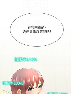 獵愛轉蛋機 30話[完結]_30_09_ekxh